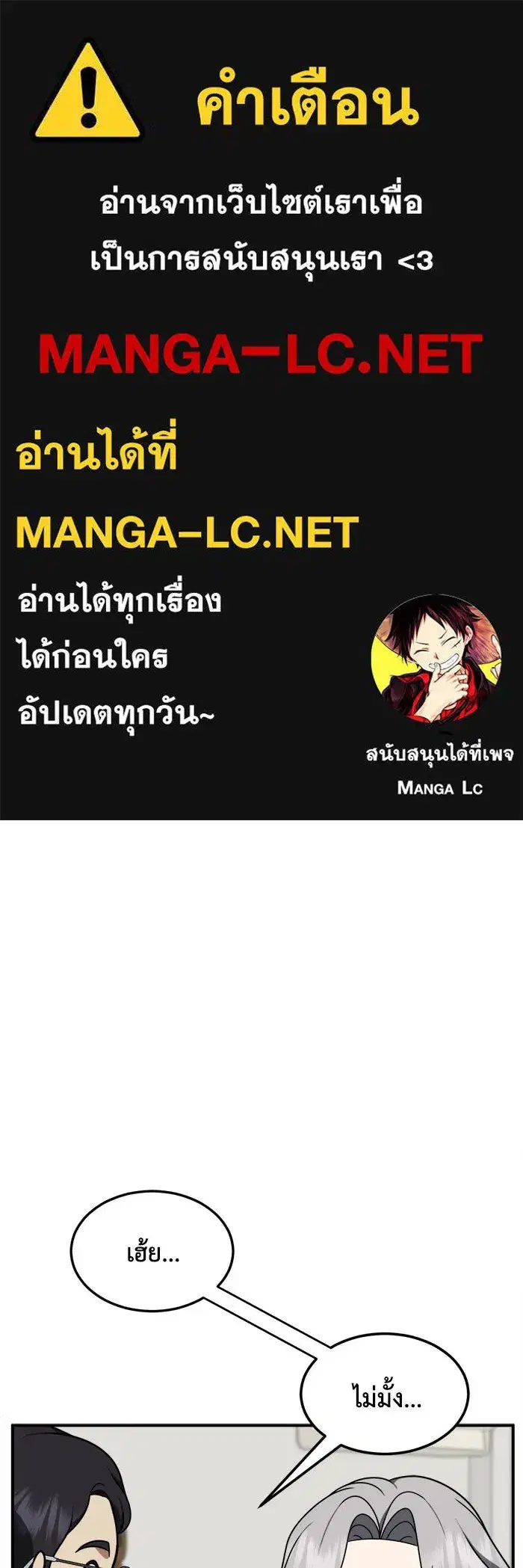Change Me ตอนที่ 222 หน้า 1