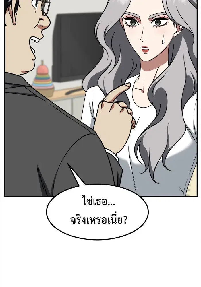 Change Me ตอนที่ 222 หน้า 2