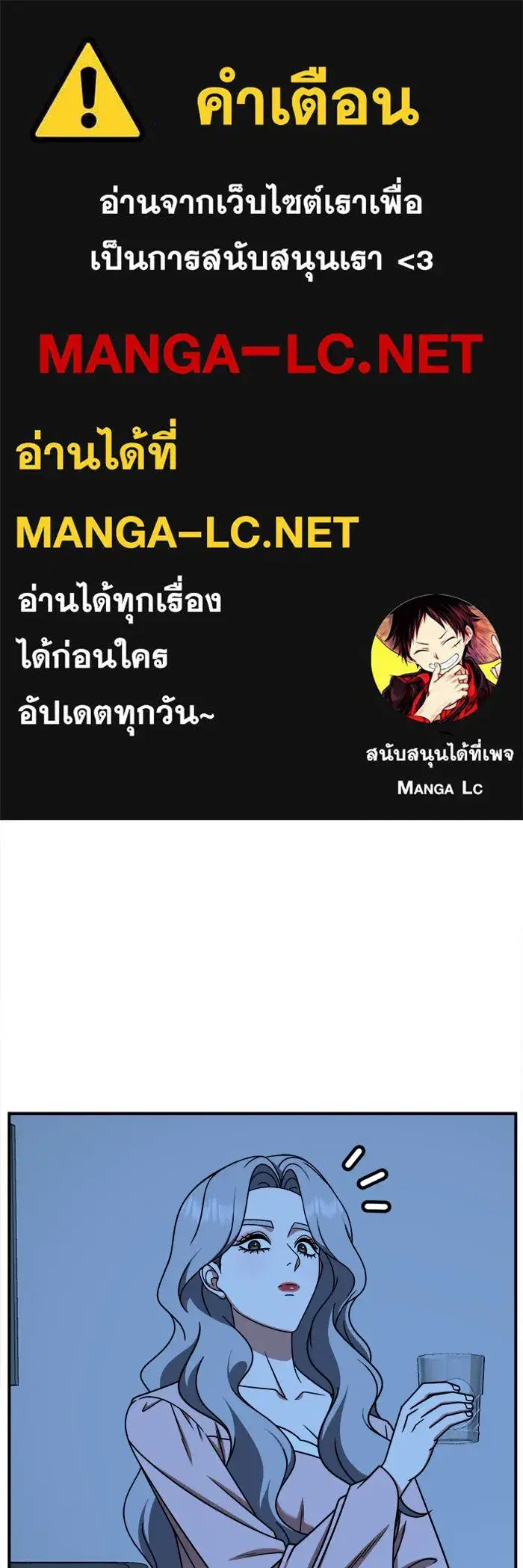 Change Me ตอนที่ 223 หน้า 1