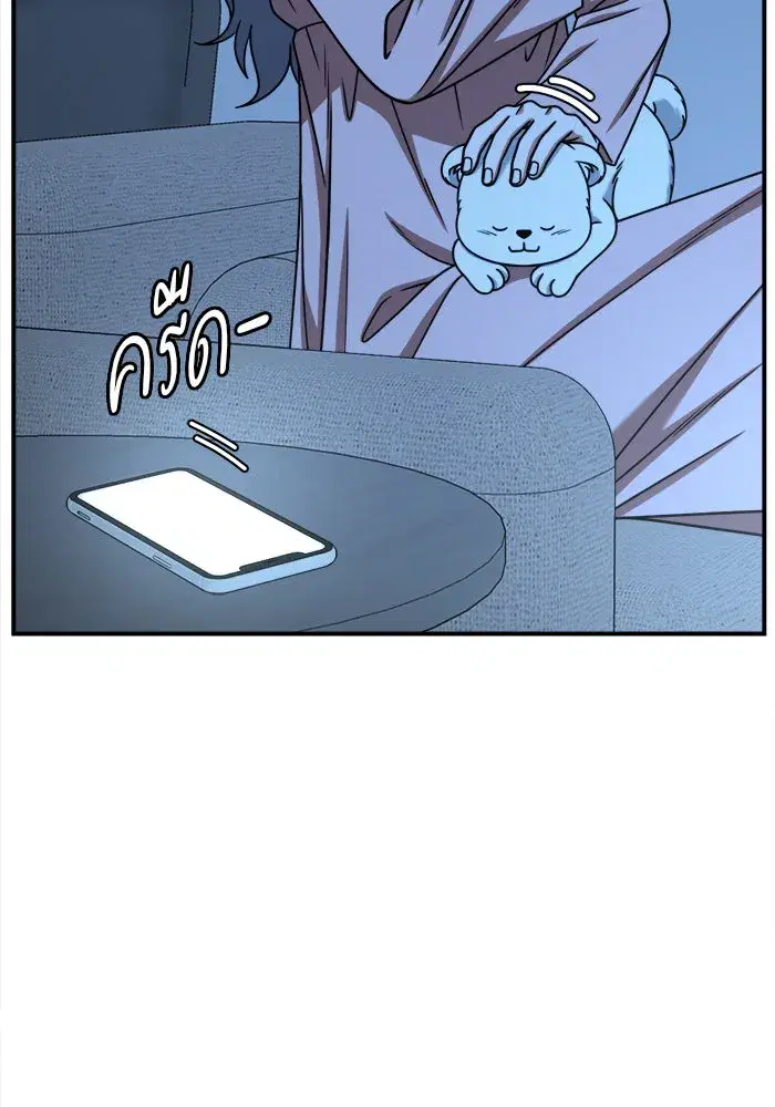 Change Me ตอนที่ 223 หน้า 2