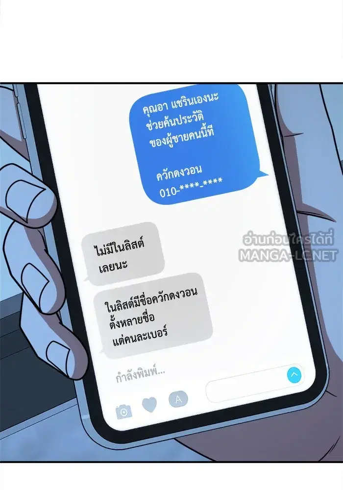 Change Me ตอนที่ 223 หน้า 3