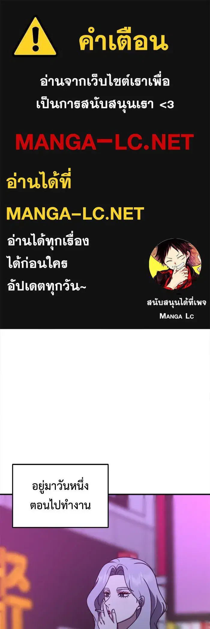 Change Me ตอนที่ 224 หน้า 1