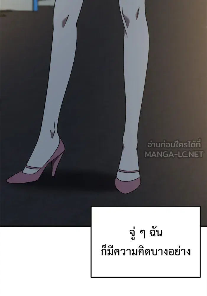 Change Me ตอนที่ 224 หน้า 3