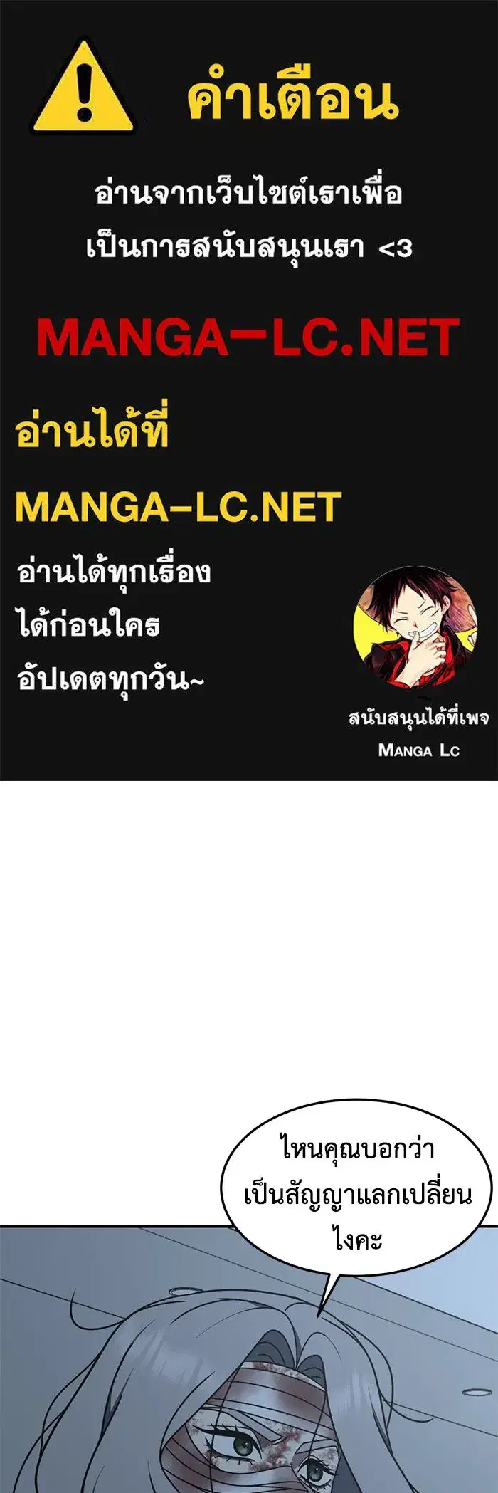 Change Me ตอนที่ 225 หน้า 1