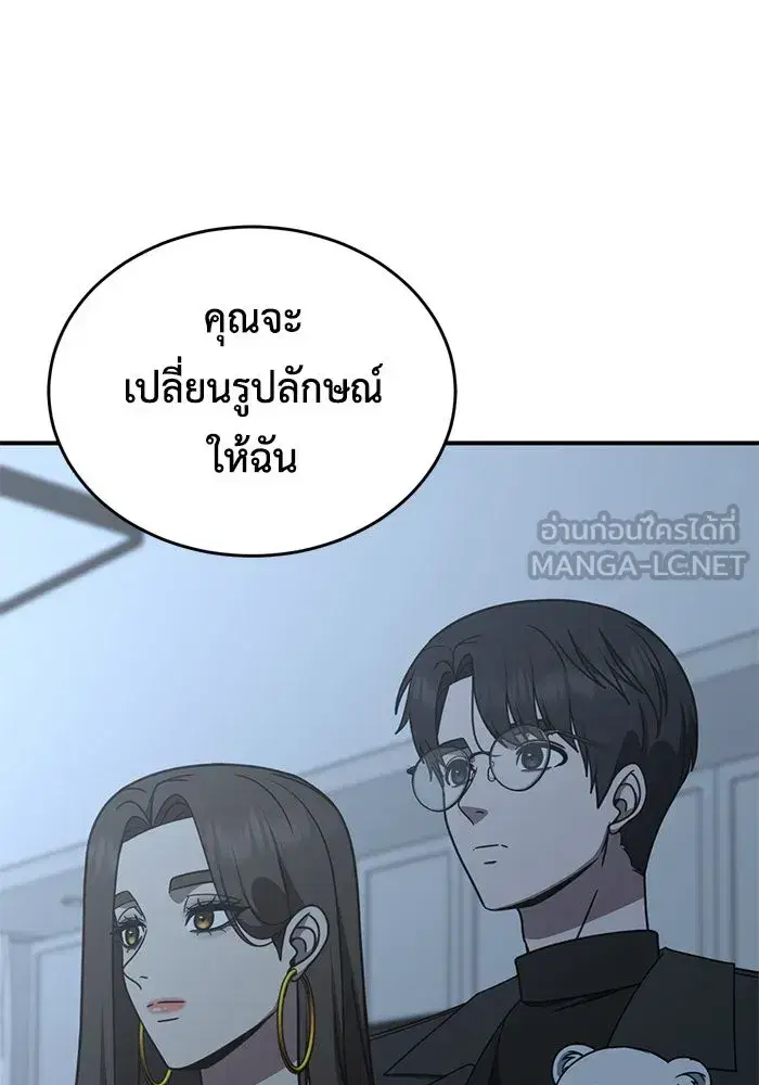 Change Me ตอนที่ 225 หน้า 3