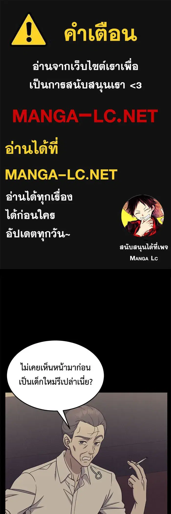 Change Me ตอนที่ 226 หน้า 1