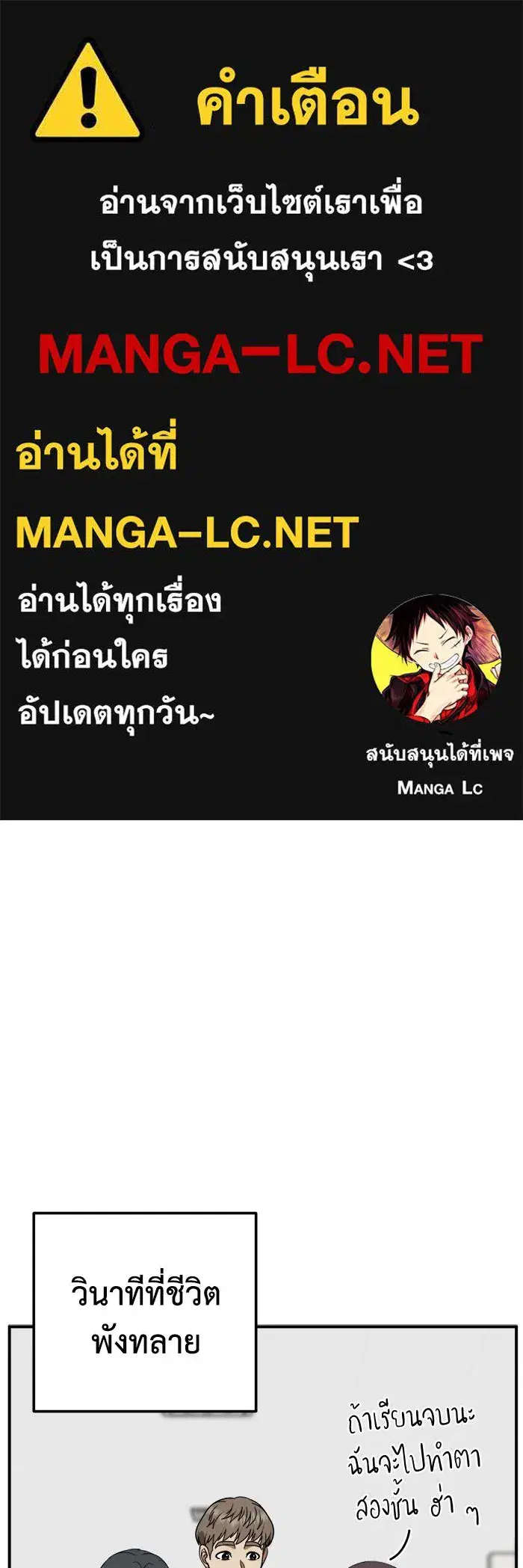 Change Me ตอนที่ 227 หน้า 1