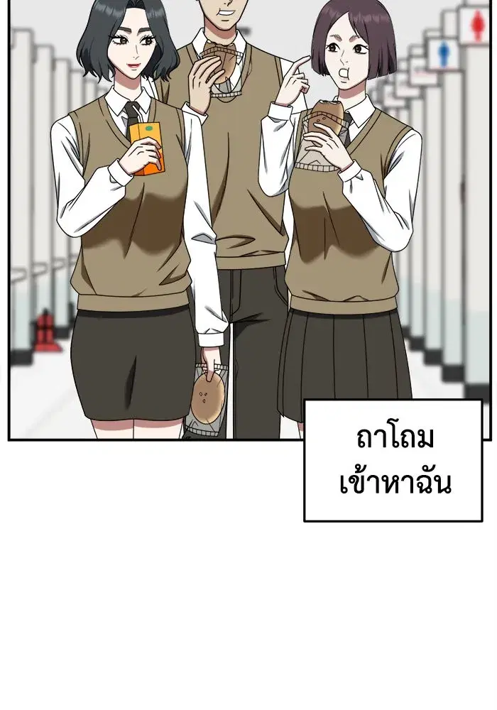 Change Me ตอนที่ 227 หน้า 2