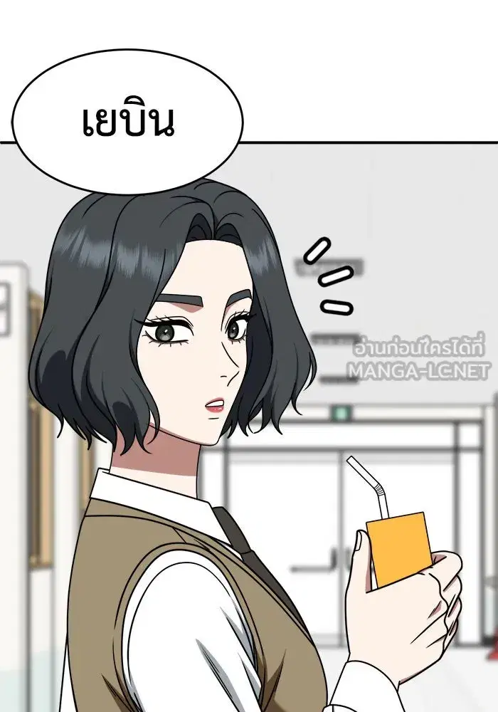 Change Me ตอนที่ 227 หน้า 3