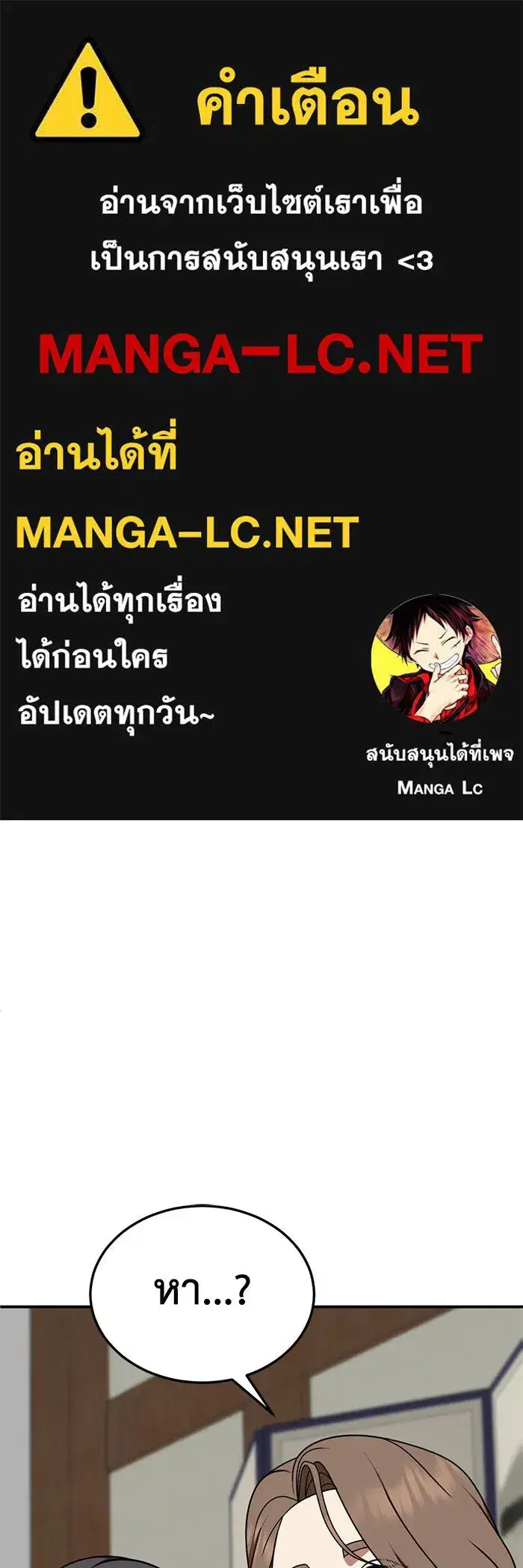 Change Me ตอนที่ 228 หน้า 1