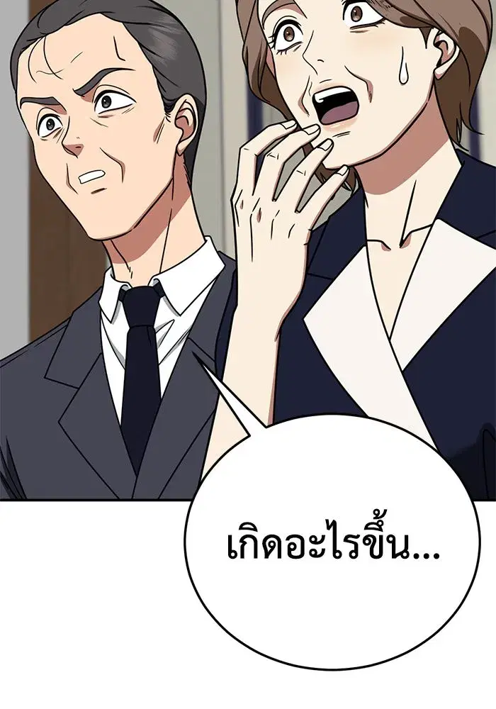 Change Me ตอนที่ 228 หน้า 2