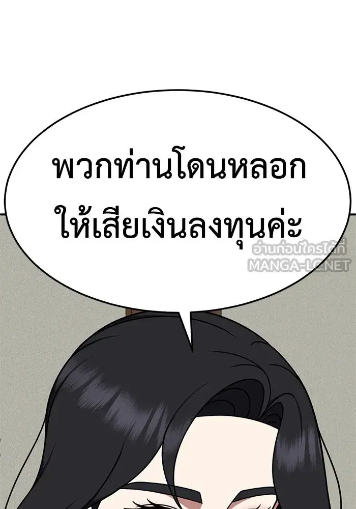 Change Me ตอนที่ 228 หน้า 3