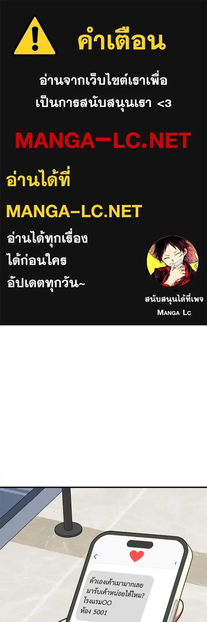Change Me ตอนที่ 229 หน้า 1