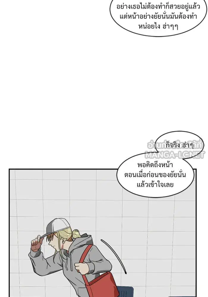 Change Me ตอนที่ 23 หน้า 3