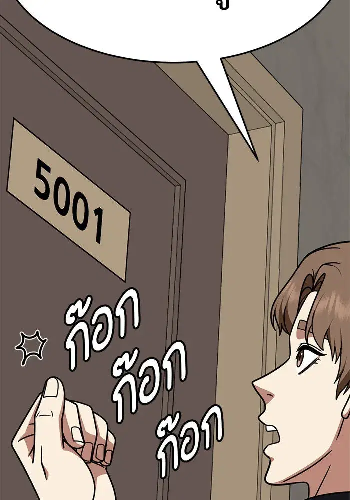 Change Me ตอนที่ 230 หน้า 2