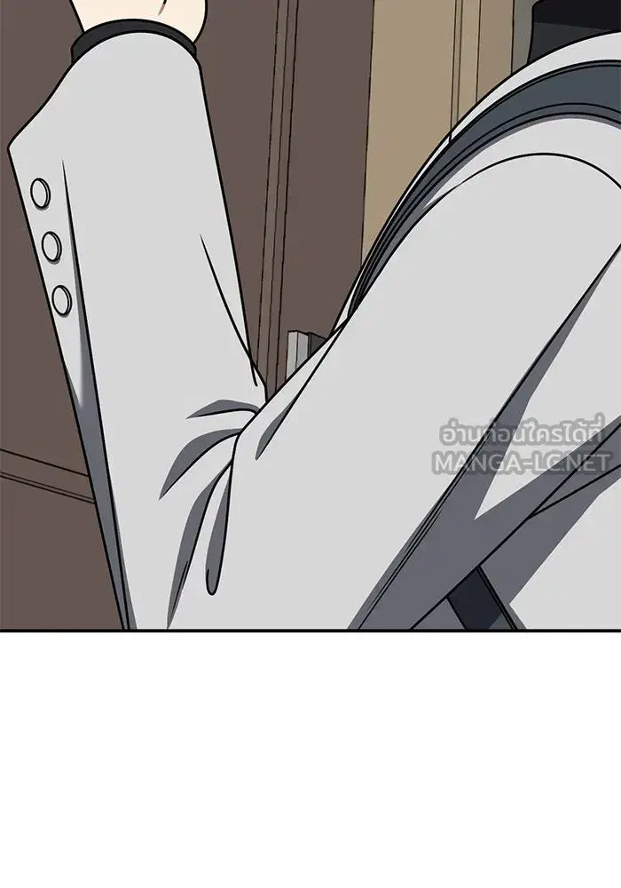 Change Me ตอนที่ 230 หน้า 3