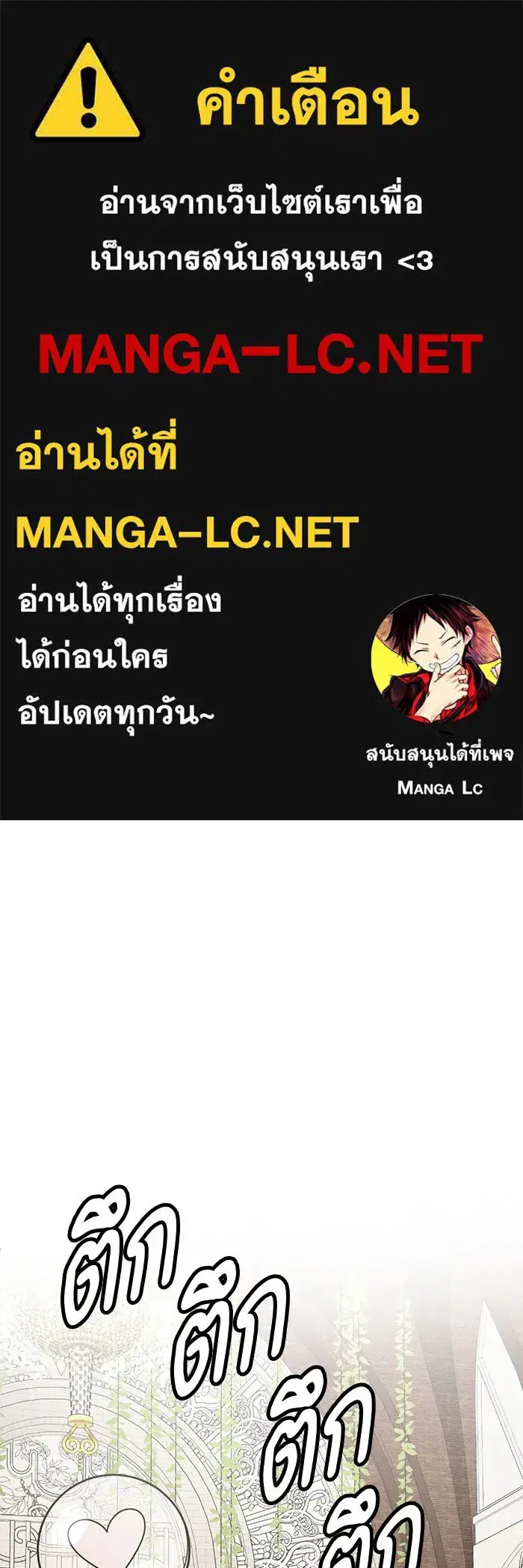 Change Me ตอนที่ 231 หน้า 1