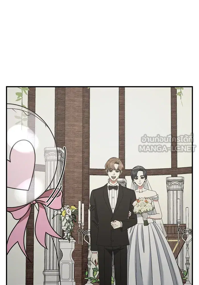 Change Me ตอนที่ 231 หน้า 3