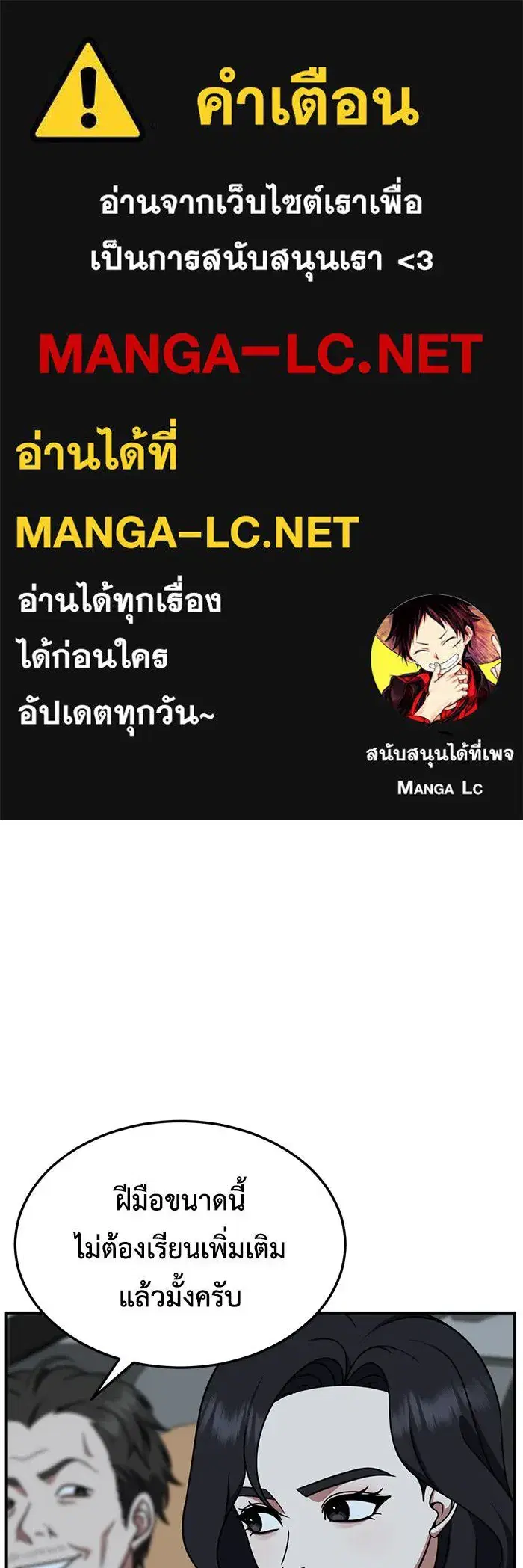 Change Me ตอนที่ 232 หน้า 1