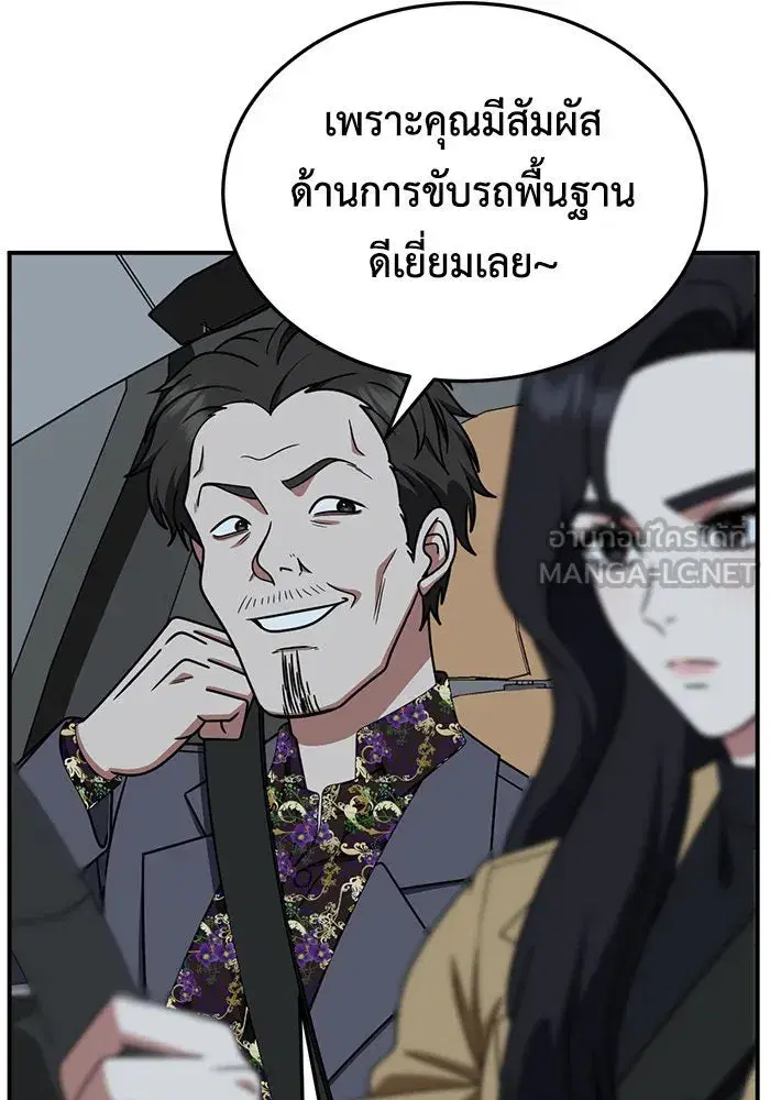 Change Me ตอนที่ 232 หน้า 3