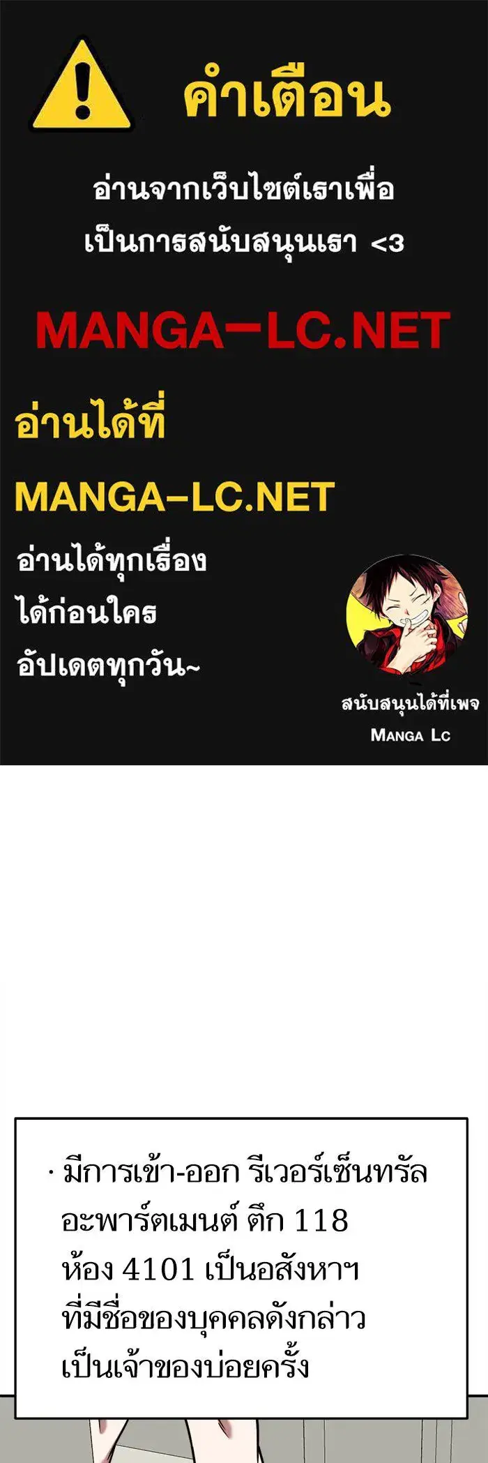 Change Me ตอนที่ 233 หน้า 1