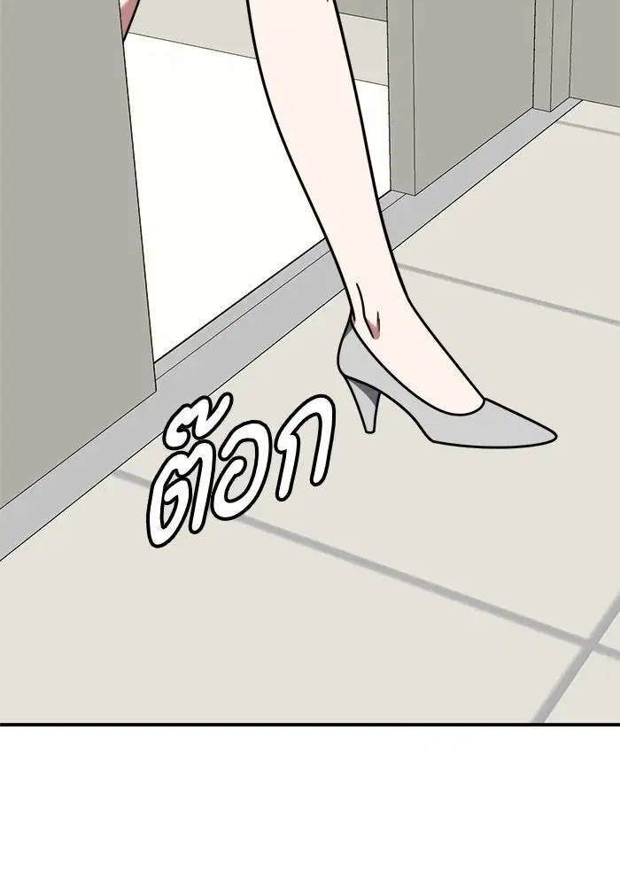 Change Me ตอนที่ 233 หน้า 2