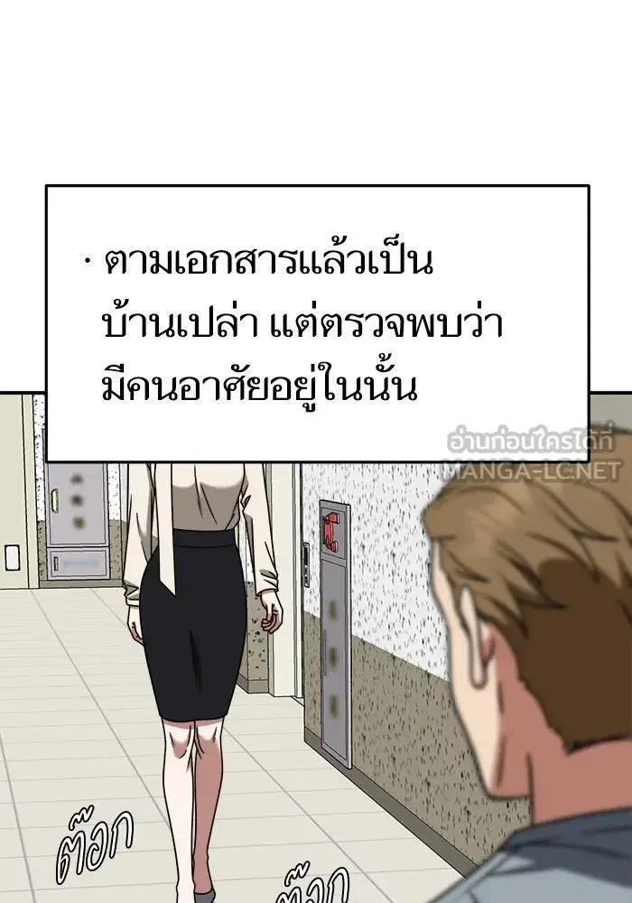 Change Me ตอนที่ 233 หน้า 3