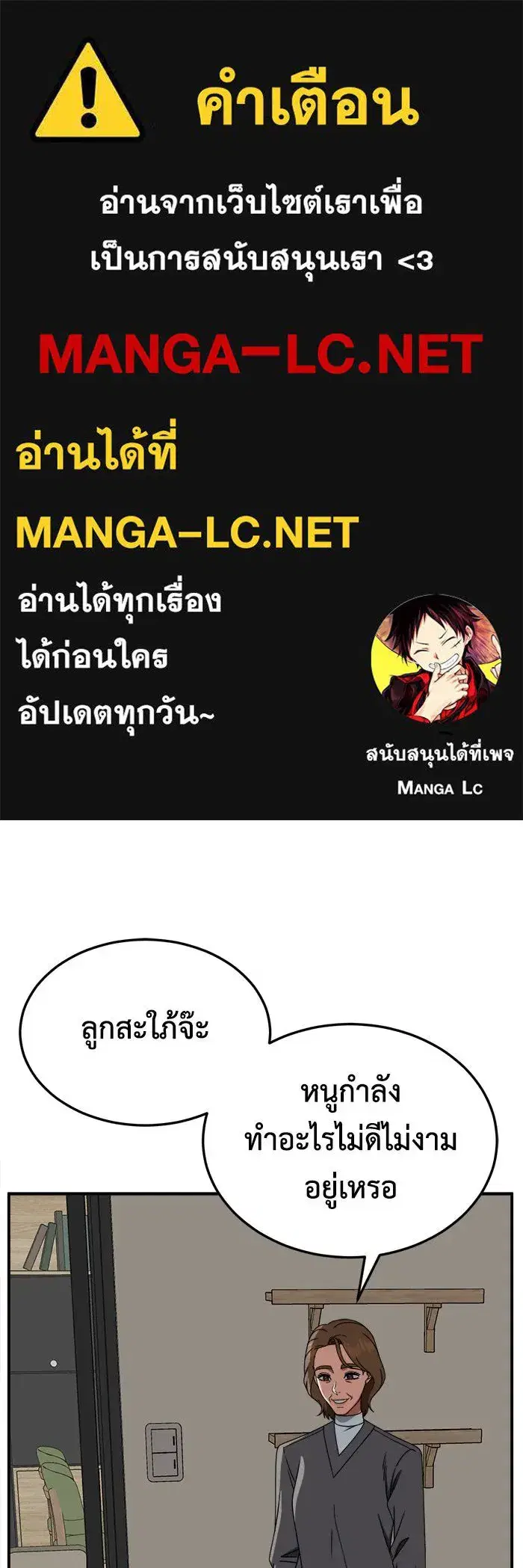 Change Me ตอนที่ 234 หน้า 1