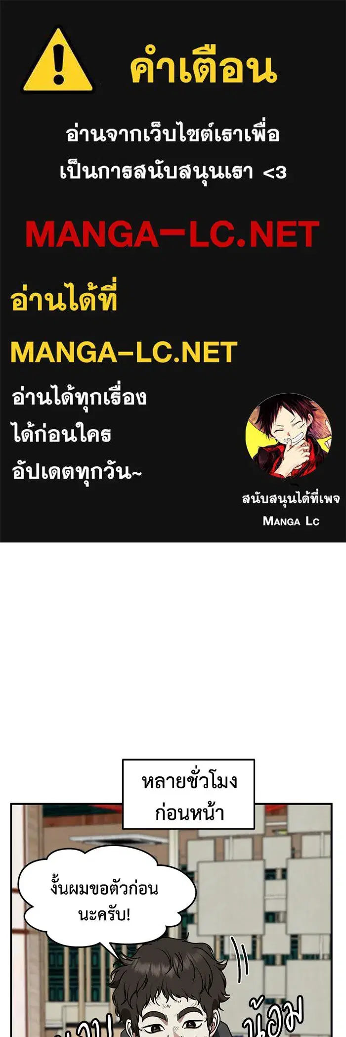 Change Me ตอนที่ 235 หน้า 1