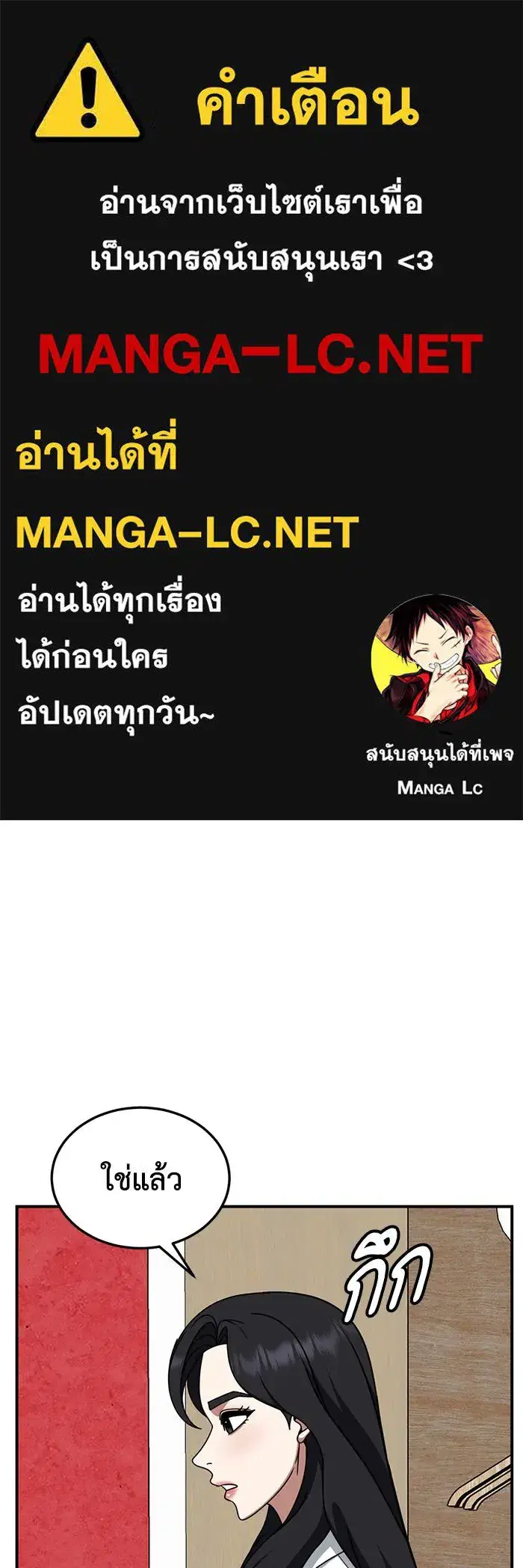 Change Me ตอนที่ 236 หน้า 1