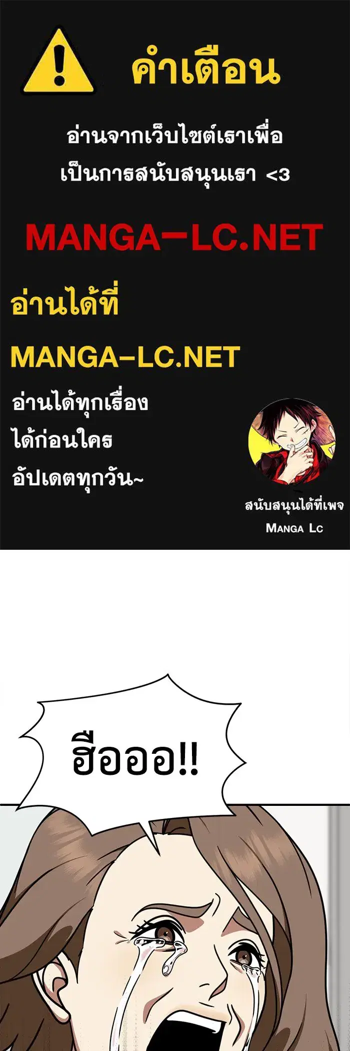 Change Me ตอนที่ 237 หน้า 1