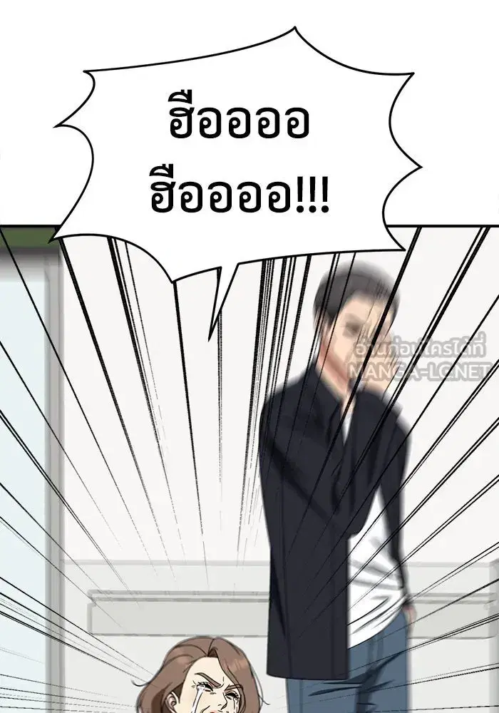 Change Me ตอนที่ 237 หน้า 3