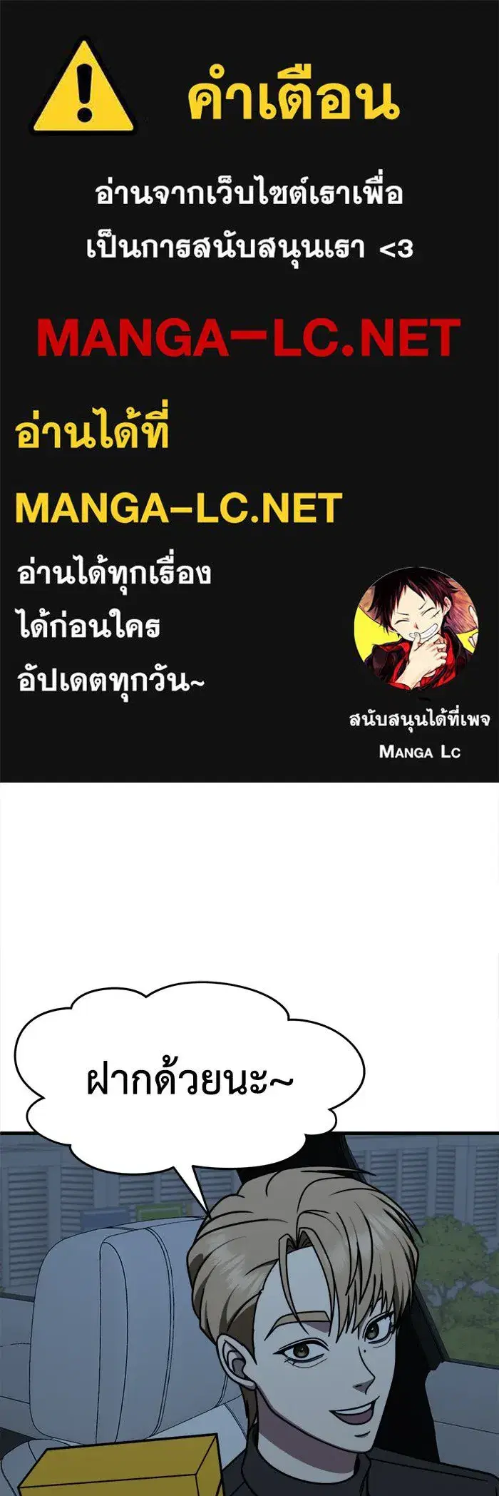 Change Me ตอนที่ 238 หน้า 1