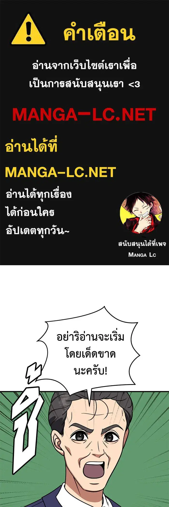 Change Me ตอนที่ 239 หน้า 1