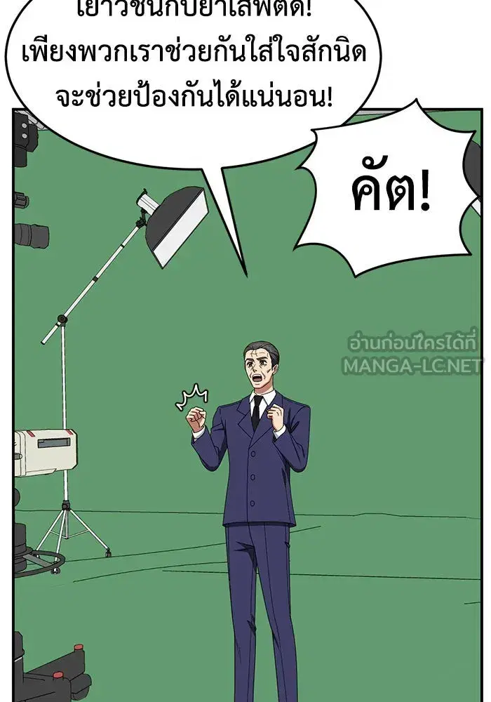 Change Me ตอนที่ 239 หน้า 3