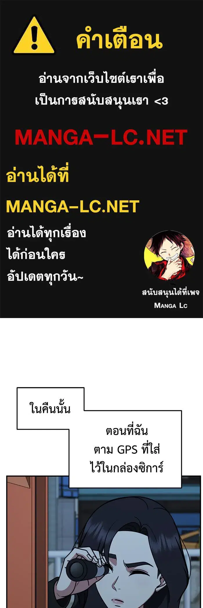Change Me ตอนที่ 240 หน้า 1