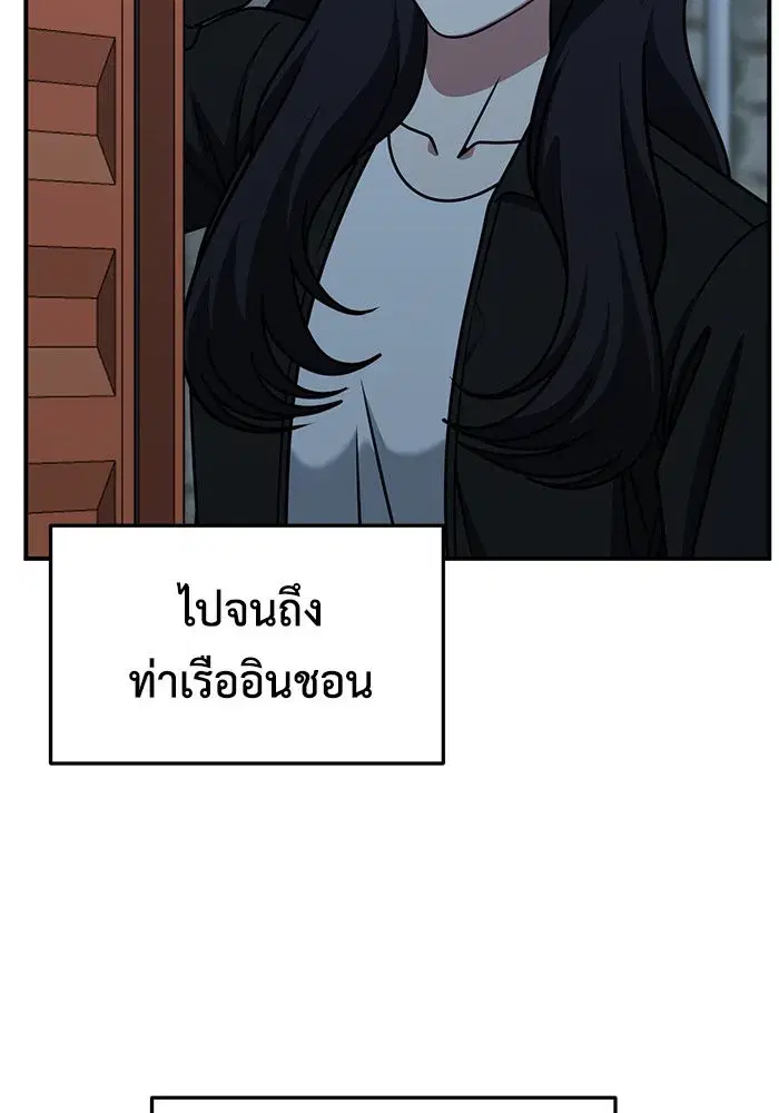 Change Me ตอนที่ 240 หน้า 2