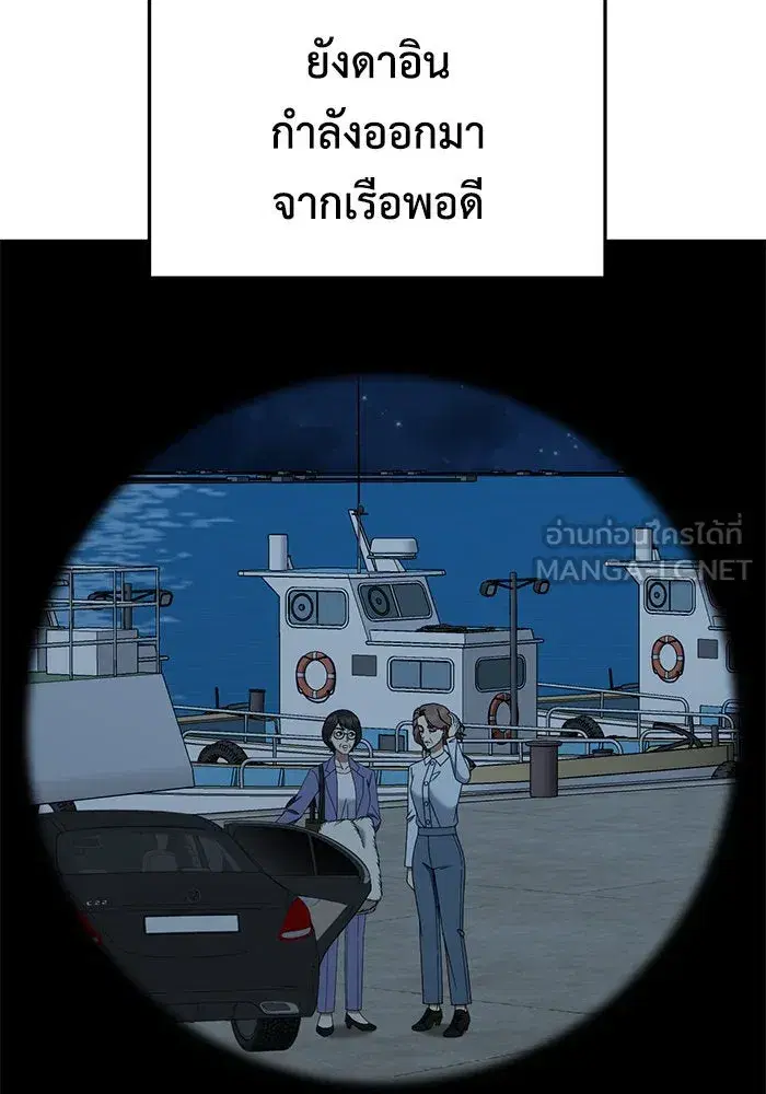 Change Me ตอนที่ 240 หน้า 3