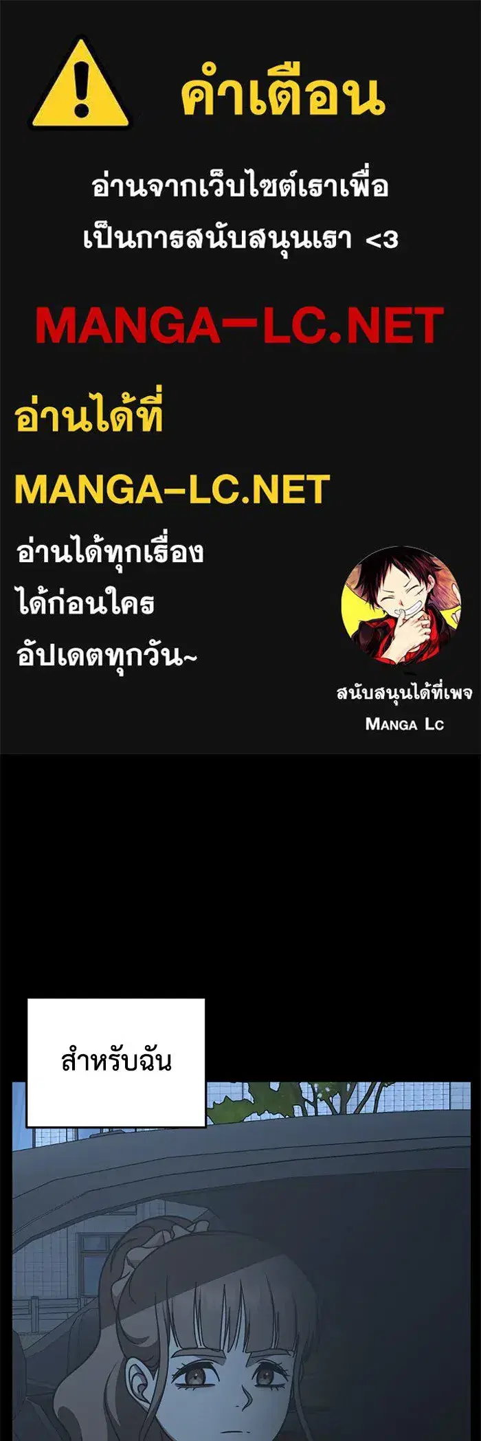 Change Me ตอนที่ 241 หน้า 1