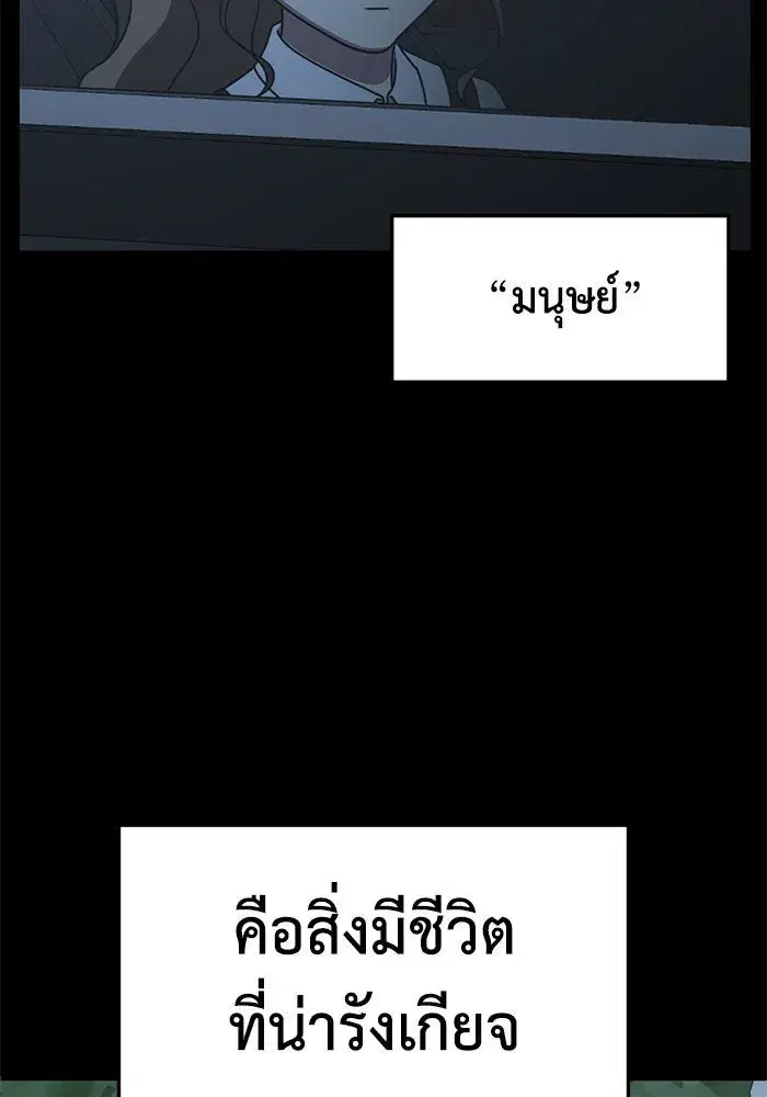 Change Me ตอนที่ 241 หน้า 2