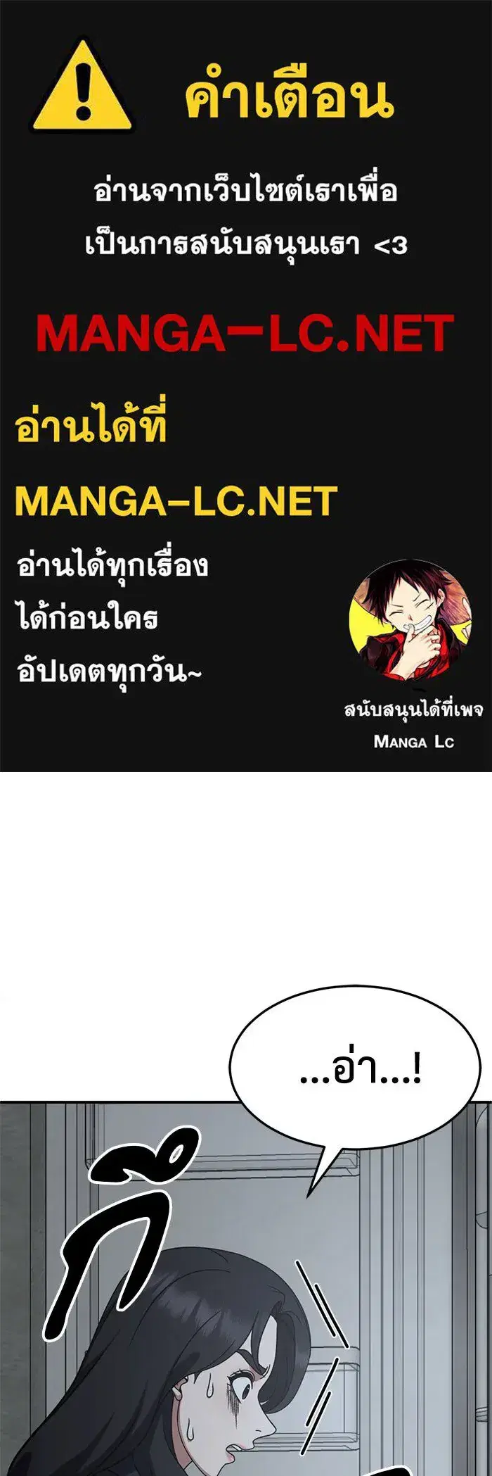 Change Me ตอนที่ 242 หน้า 1