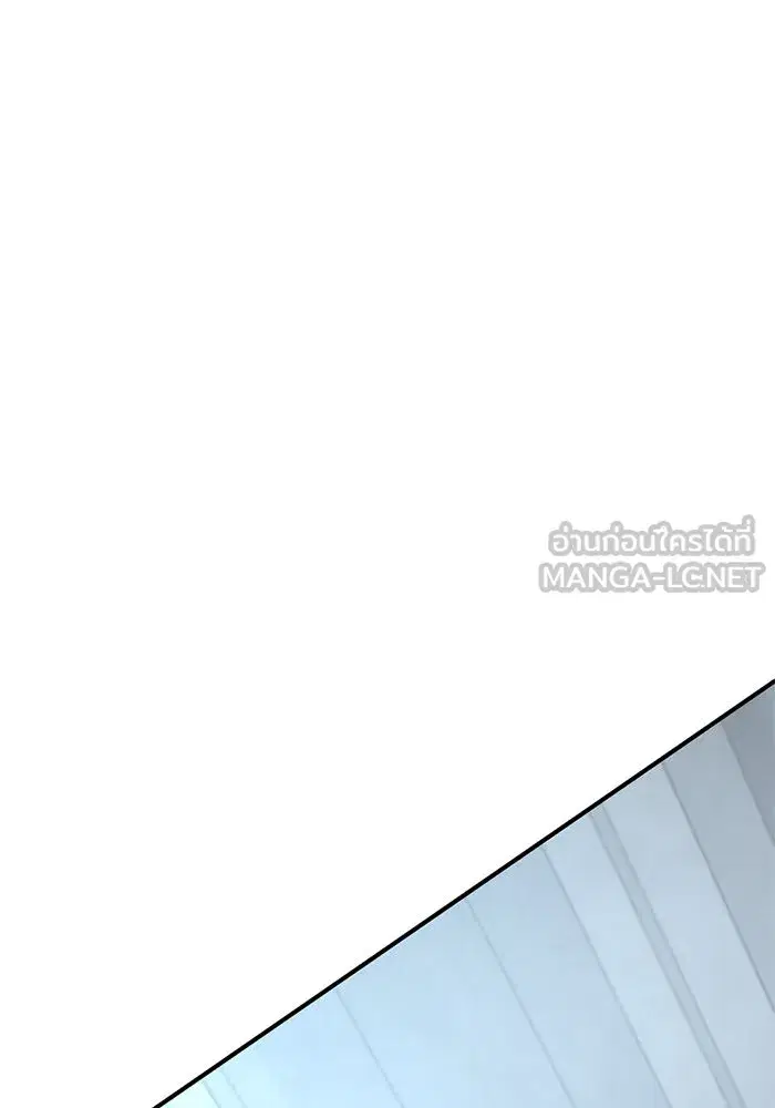 Change Me ตอนที่ 242 หน้า 3