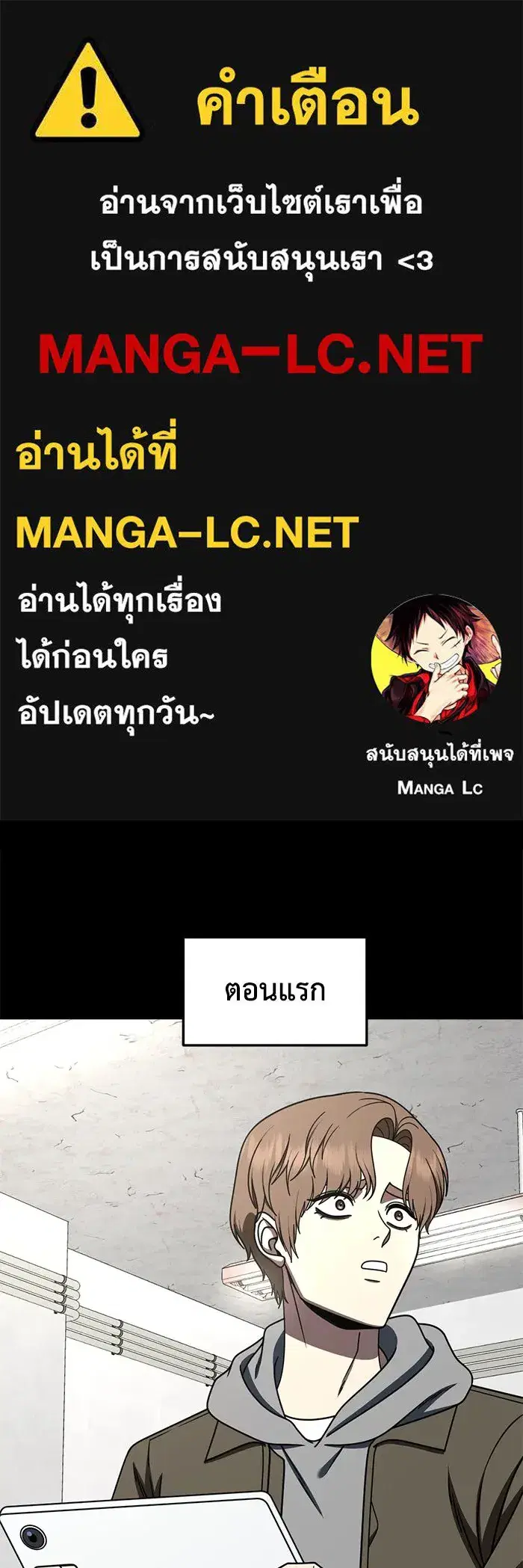 Change Me ตอนที่ 243 หน้า 1