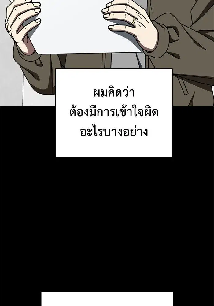Change Me ตอนที่ 243 หน้า 2