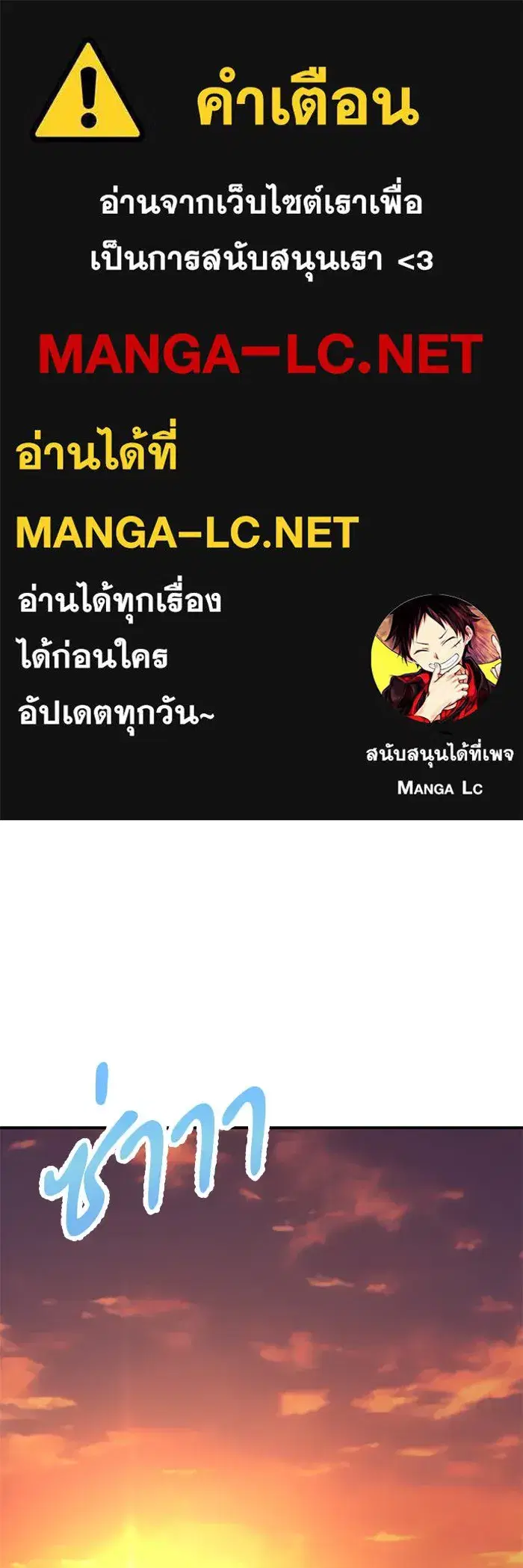 Change Me ตอนที่ 244 หน้า 1