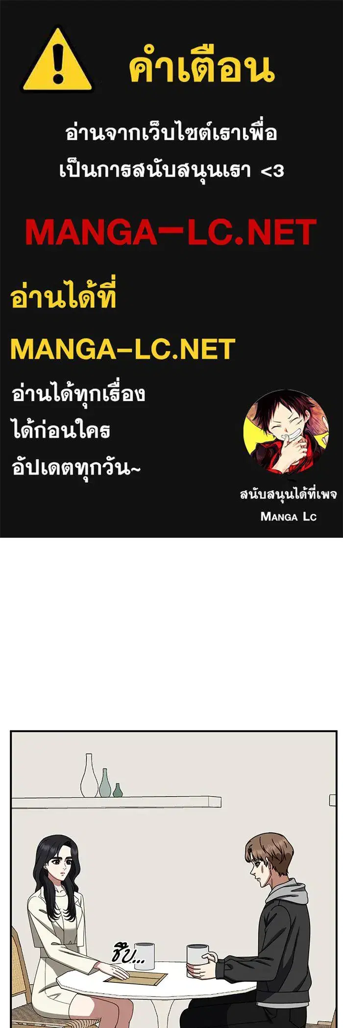 Change Me ตอนที่ 245 หน้า 1