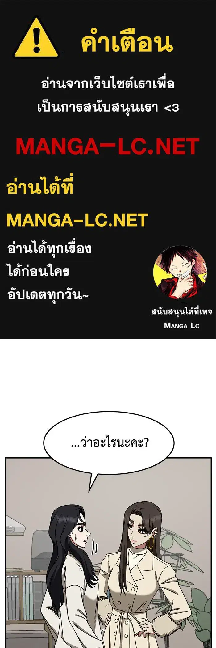 Change Me ตอนที่ 246 หน้า 1