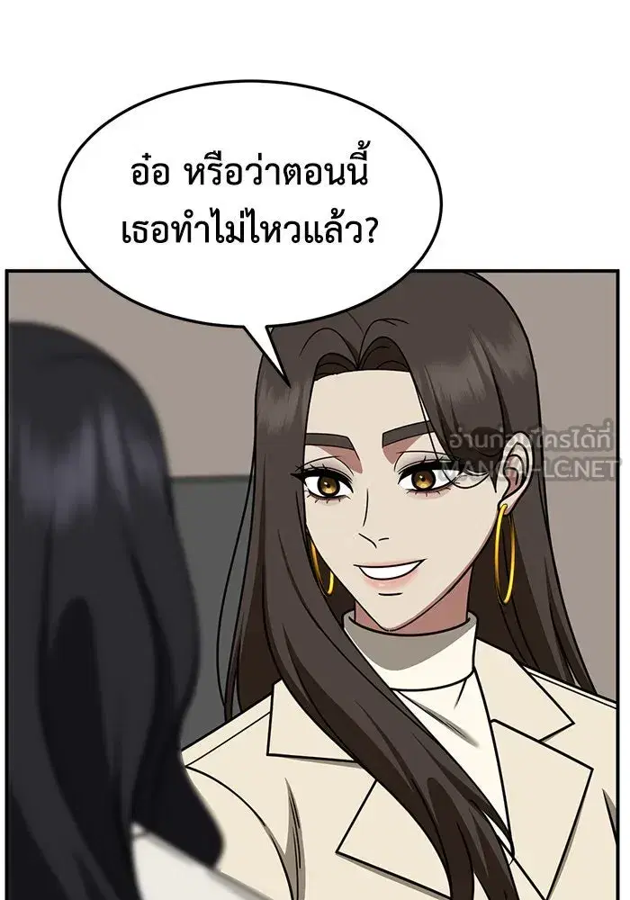 Change Me ตอนที่ 246 หน้า 3
