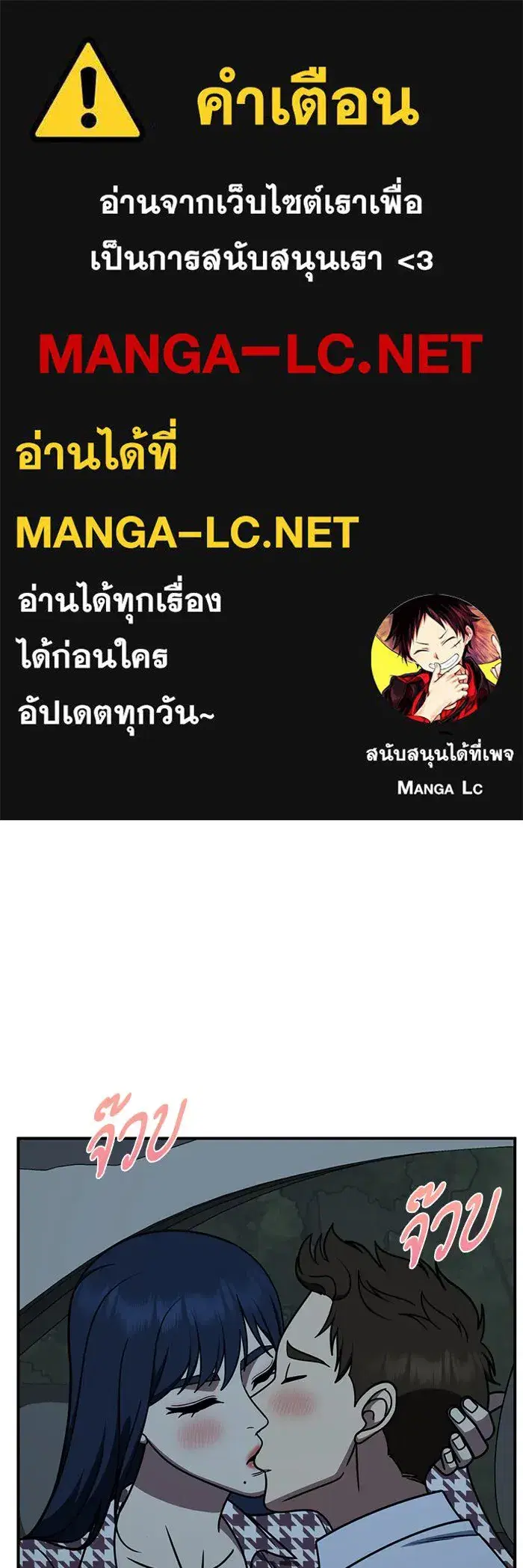 Change Me ตอนที่ 247 หน้า 1