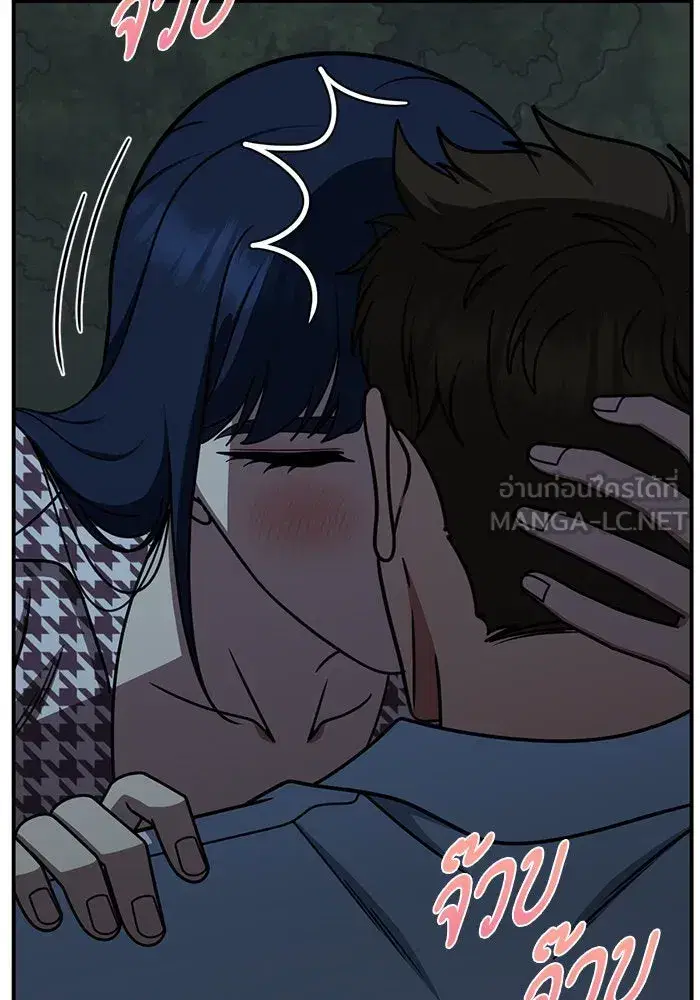 Change Me ตอนที่ 247 หน้า 3